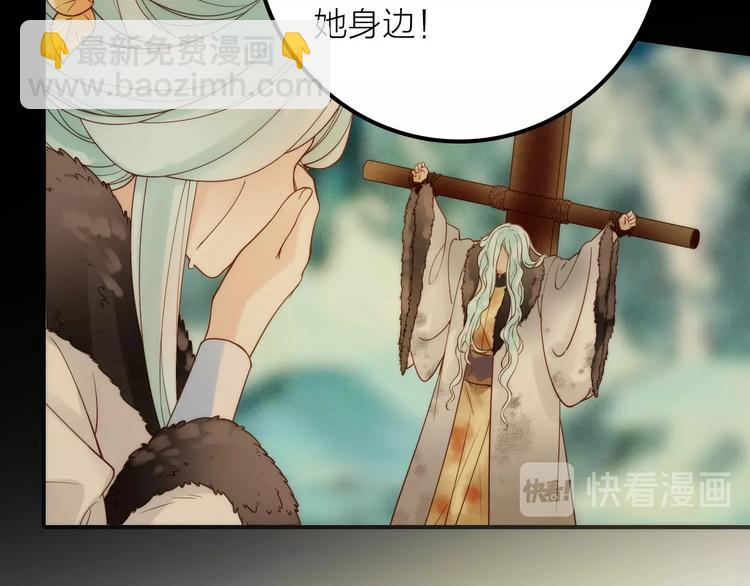 《抢个媳夫好过年》第46话 请神 第13页