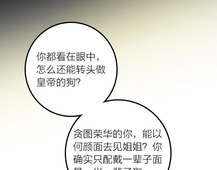 《抢个媳夫好过年》第46话 请神 第14页