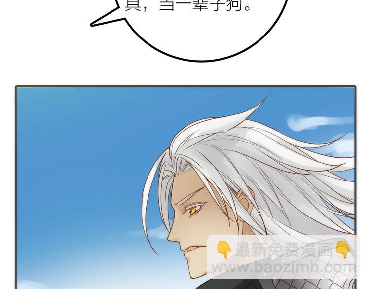 《抢个媳夫好过年》第46话 请神 第15页