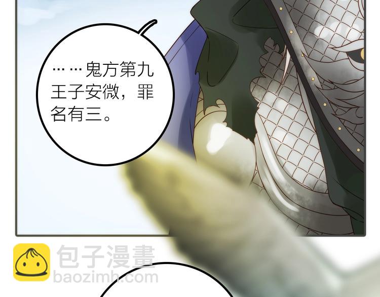 《抢个媳夫好过年》第46话 请神 第16页