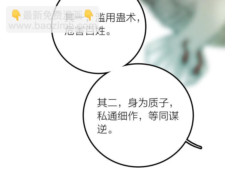 《抢个媳夫好过年》第46话 请神 第17页