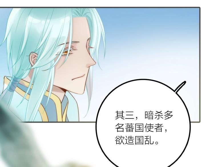 《抢个媳夫好过年》第46话 请神 第18页