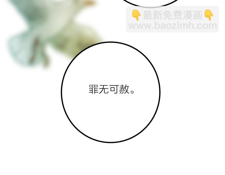 《抢个媳夫好过年》第46话 请神 第19页