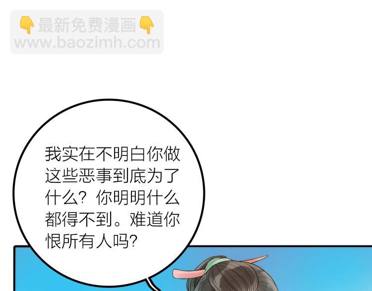 《抢个媳夫好过年》第46话 请神 第20页