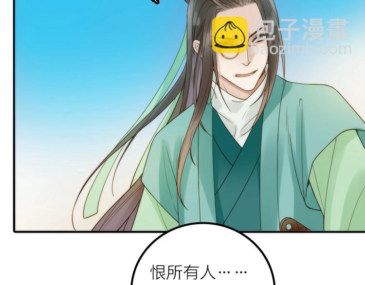 《抢个媳夫好过年》第46话 请神 第21页