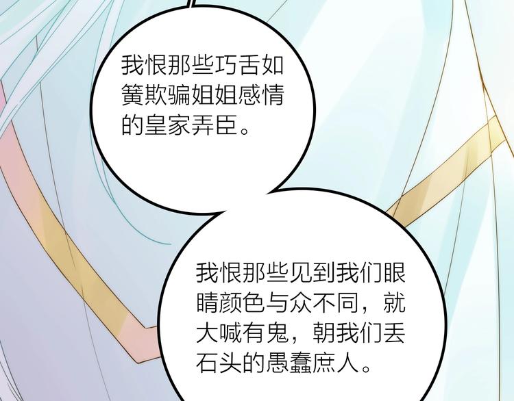 《抢个媳夫好过年》第46话 请神 第24页