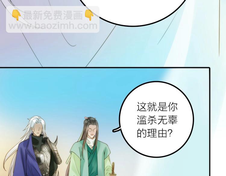 《抢个媳夫好过年》第46话 请神 第25页