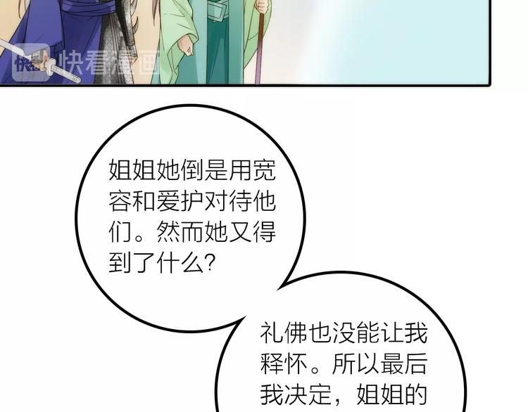 《抢个媳夫好过年》第46话 请神 第26页