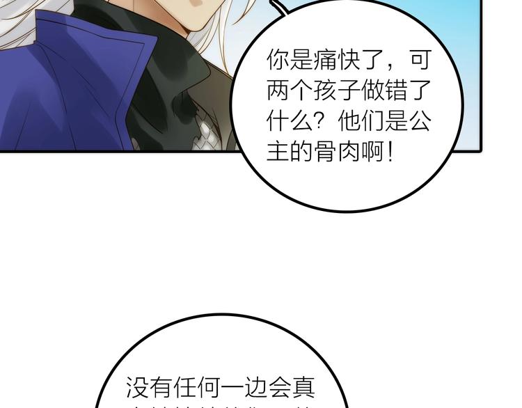 《抢个媳夫好过年》第46话 请神 第30页