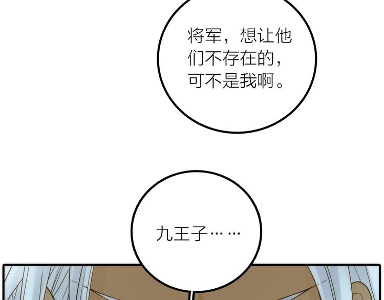 《抢个媳夫好过年》第46话 请神 第32页