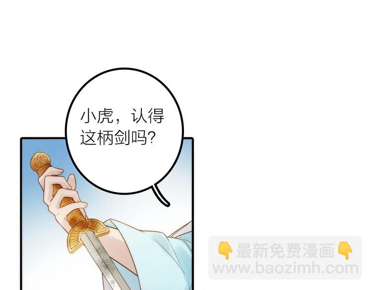《抢个媳夫好过年》第46话 请神 第34页