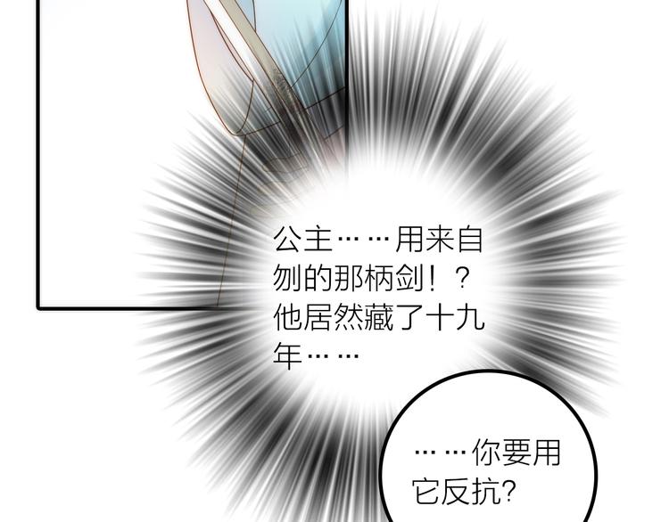 《抢个媳夫好过年》第46话 请神 第35页
