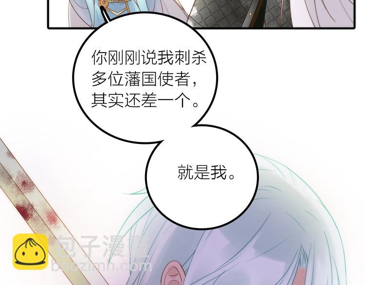 《抢个媳夫好过年》第46话 请神 第37页