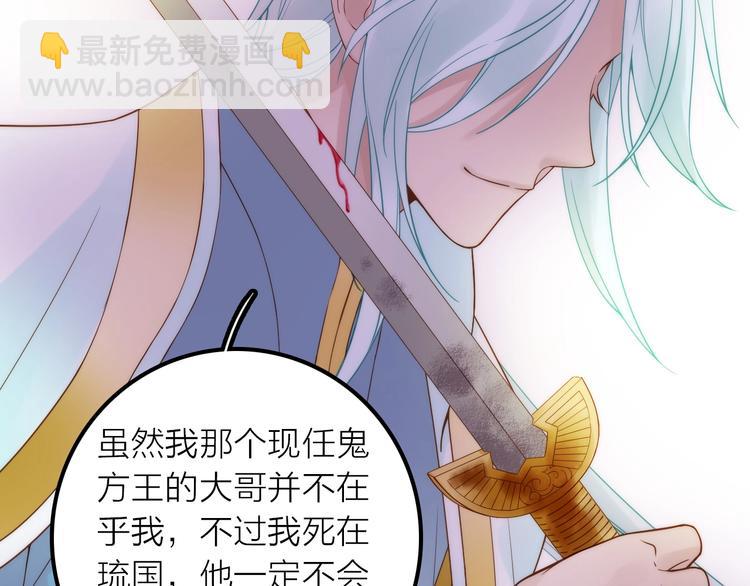 《抢个媳夫好过年》第46话 请神 第38页