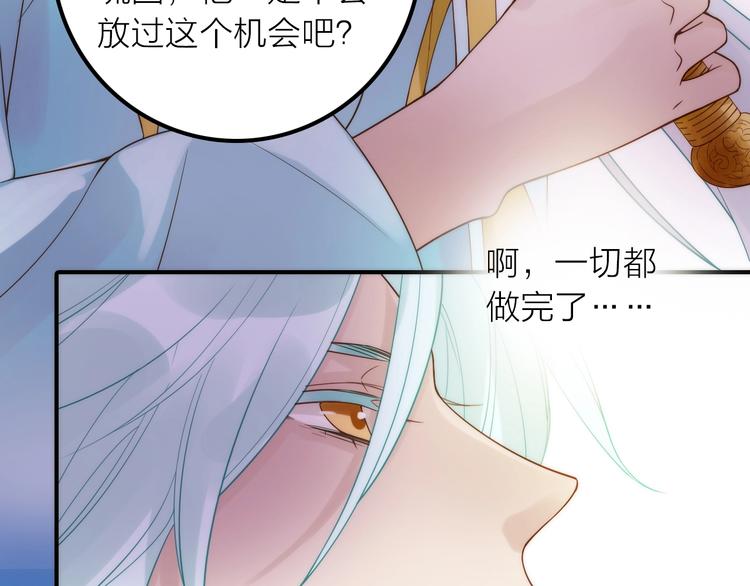 《抢个媳夫好过年》第46话 请神 第39页