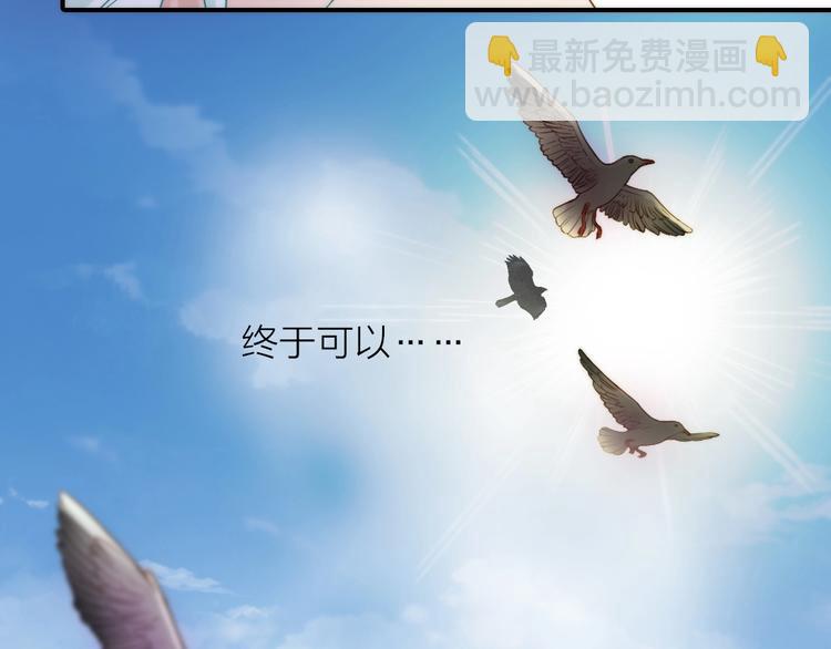 《抢个媳夫好过年》第46话 请神 第40页