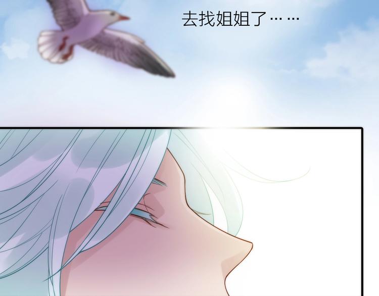 《抢个媳夫好过年》第46话 请神 第41页