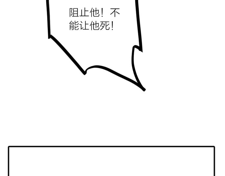 《抢个媳夫好过年》第46话 请神 第44页