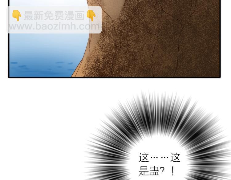 《抢个媳夫好过年》第46话 请神 第46页