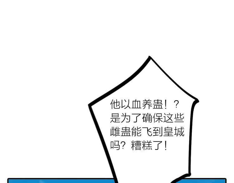 《抢个媳夫好过年》第46话 请神 第49页