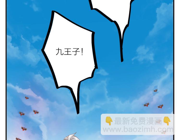 《抢个媳夫好过年》第46话 请神 第50页