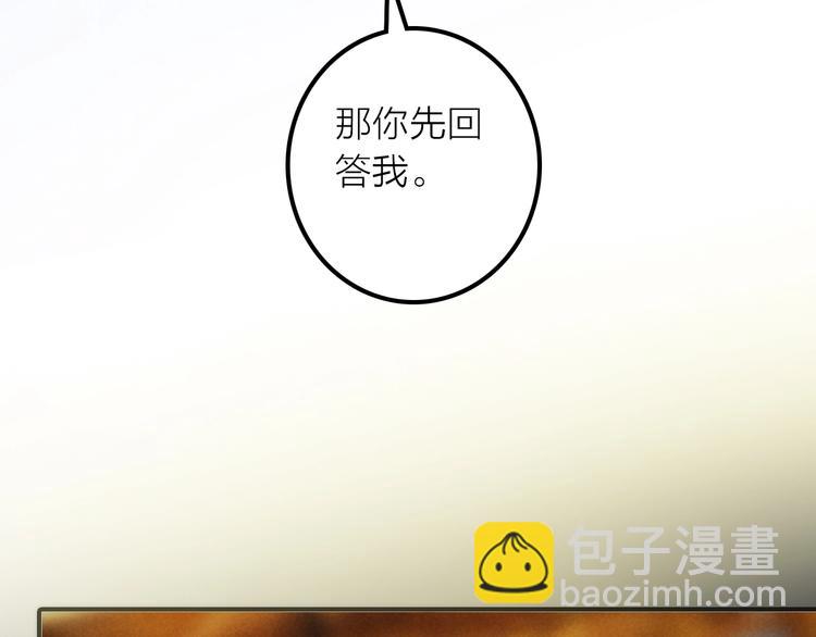 《抢个媳夫好过年》第46话 请神 第8页