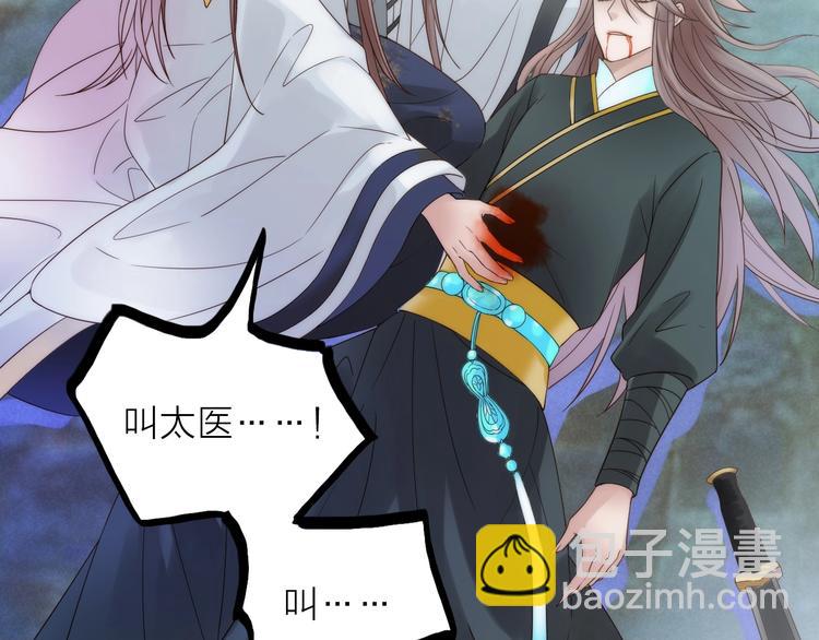 《抢个媳夫好过年》第48话 面见圣上 第12页