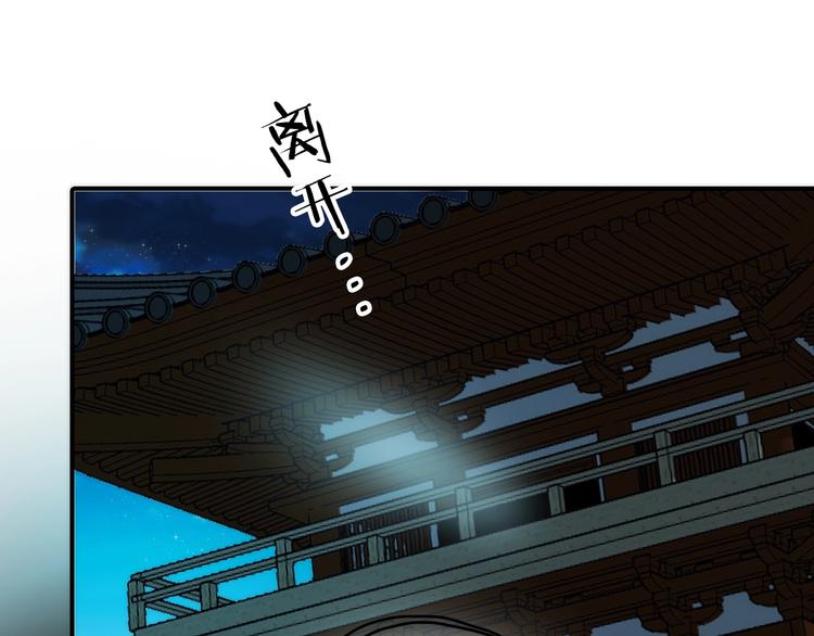 《抢个媳夫好过年》第48话 面见圣上 第14页