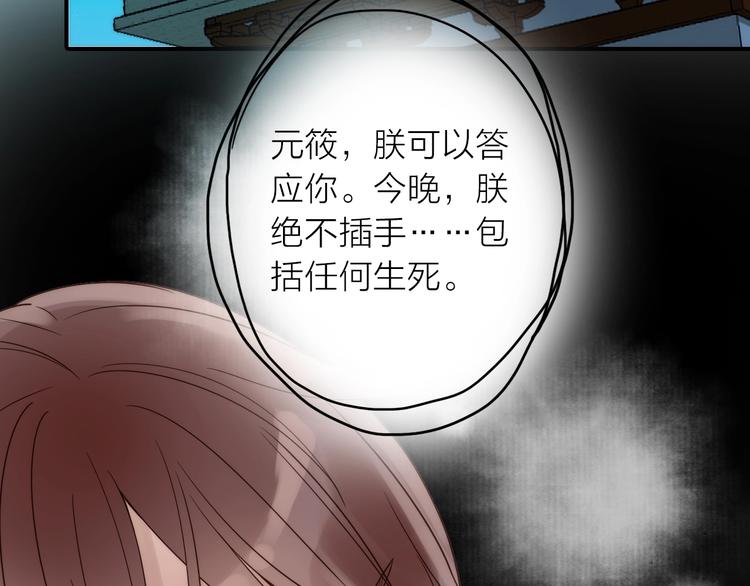 《抢个媳夫好过年》第48话 面见圣上 第15页
