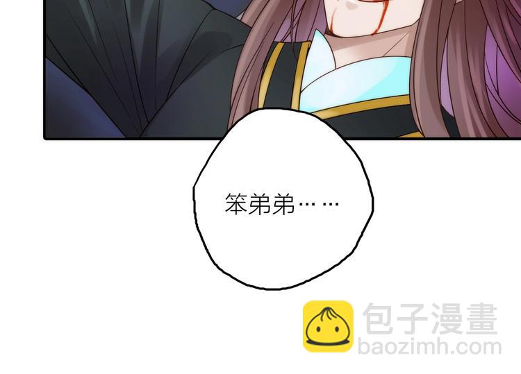 《抢个媳夫好过年》第48话 面见圣上 第18页
