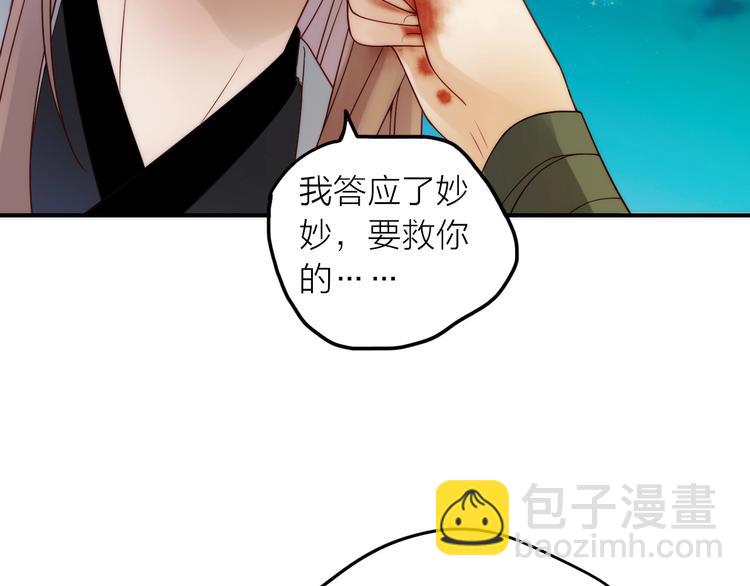 《抢个媳夫好过年》第48话 面见圣上 第21页