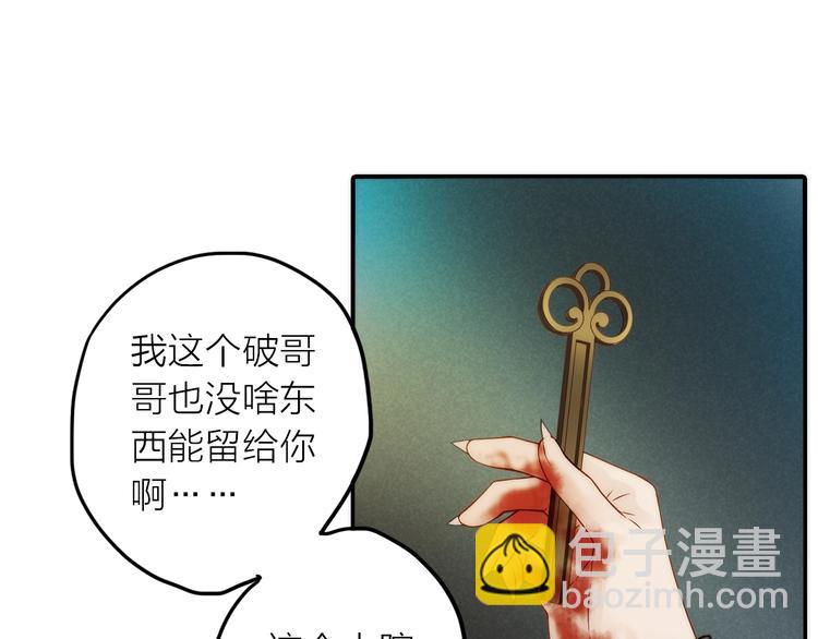 《抢个媳夫好过年》第48话 面见圣上 第24页
