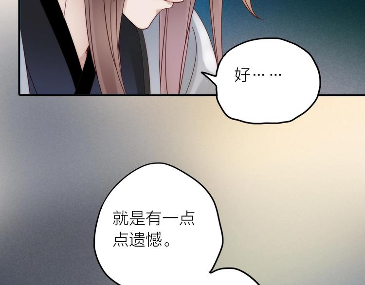 《抢个媳夫好过年》第48话 面见圣上 第28页