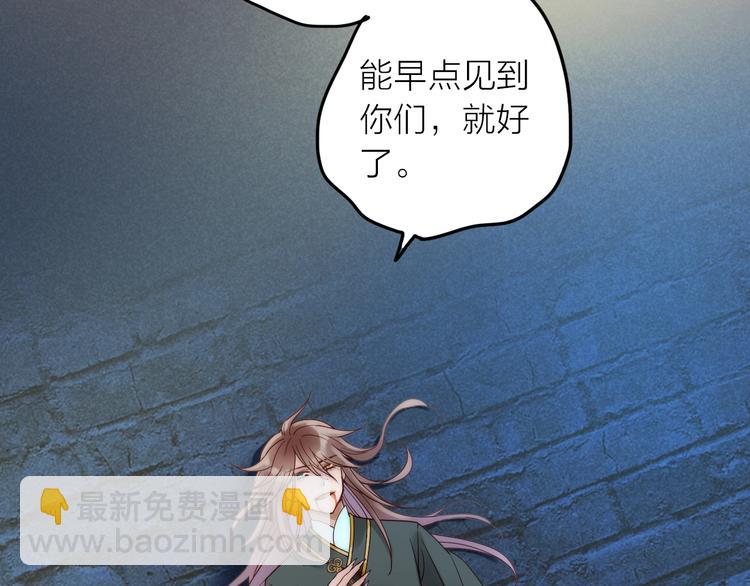《抢个媳夫好过年》第48话 面见圣上 第29页