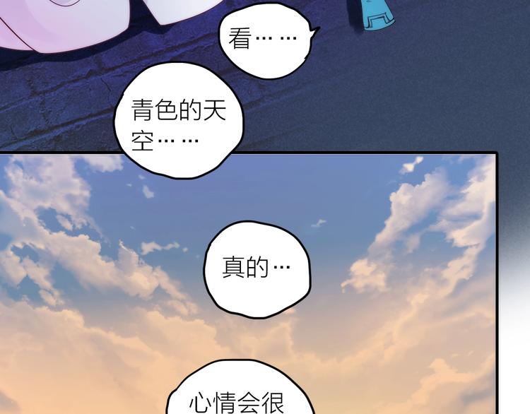 《抢个媳夫好过年》第48话 面见圣上 第31页