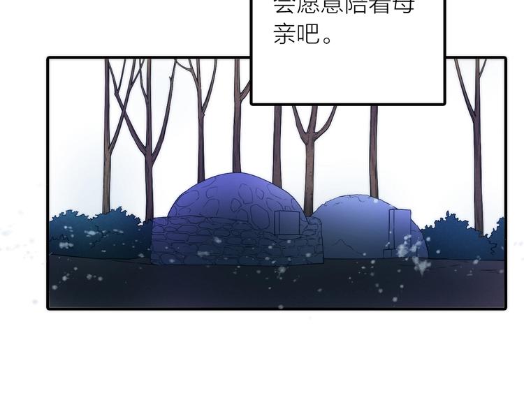 《抢个媳夫好过年》第48话 面见圣上 第35页