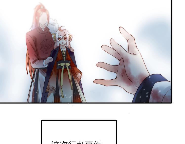 《抢个媳夫好过年》第48话 面见圣上 第37页