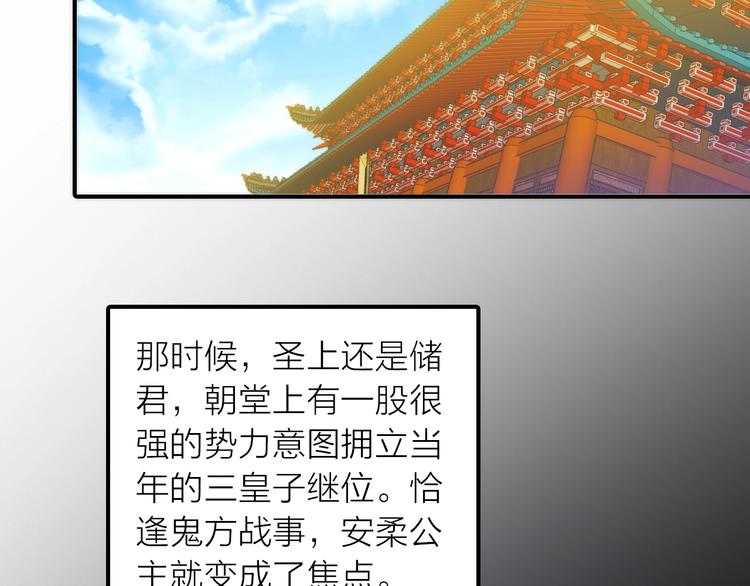 《抢个媳夫好过年》第48话 面见圣上 第49页