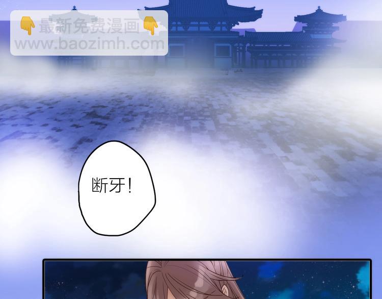 《抢个媳夫好过年》第48话 面见圣上 第6页