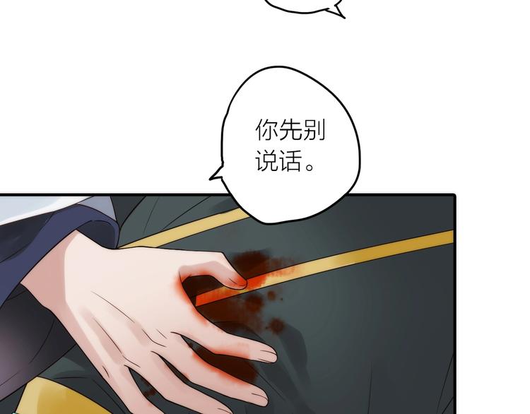 《抢个媳夫好过年》第48话 面见圣上 第8页