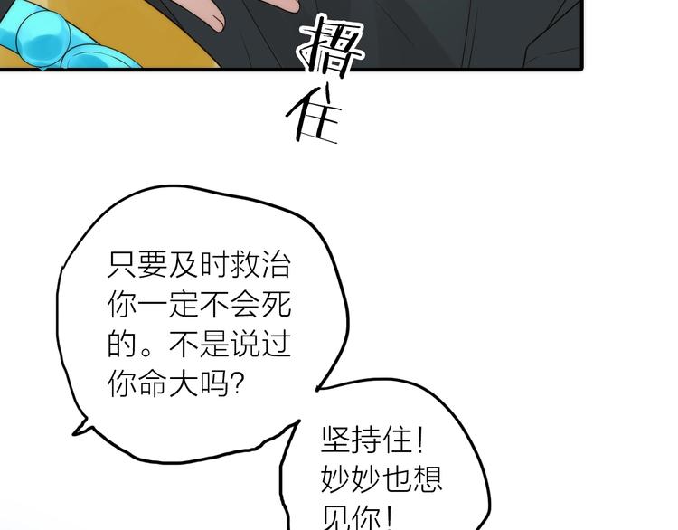 《抢个媳夫好过年》第48话 面见圣上 第9页