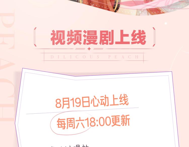 《抢个媳夫好过年》《抢个媳夫好过年》视频漫剧上线 第2页