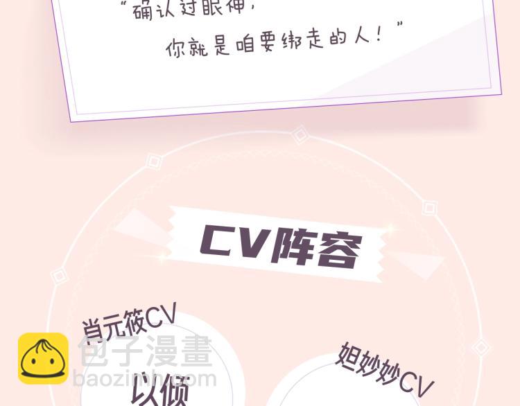《抢个媳夫好过年》《抢个媳夫好过年》视频漫剧上线 第3页