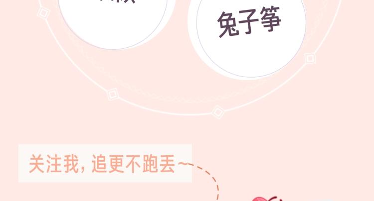 《抢个媳夫好过年》《抢个媳夫好过年》视频漫剧上线 第4页