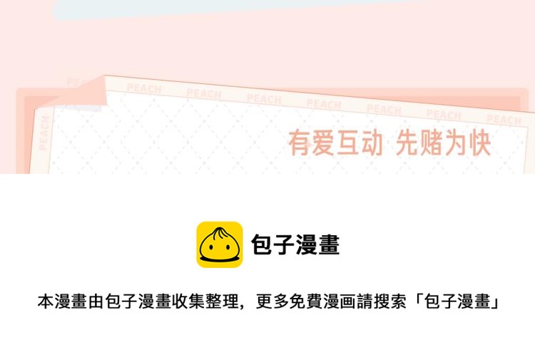 《抢个媳夫好过年》《抢个媳夫好过年》视频漫剧上线 第5页