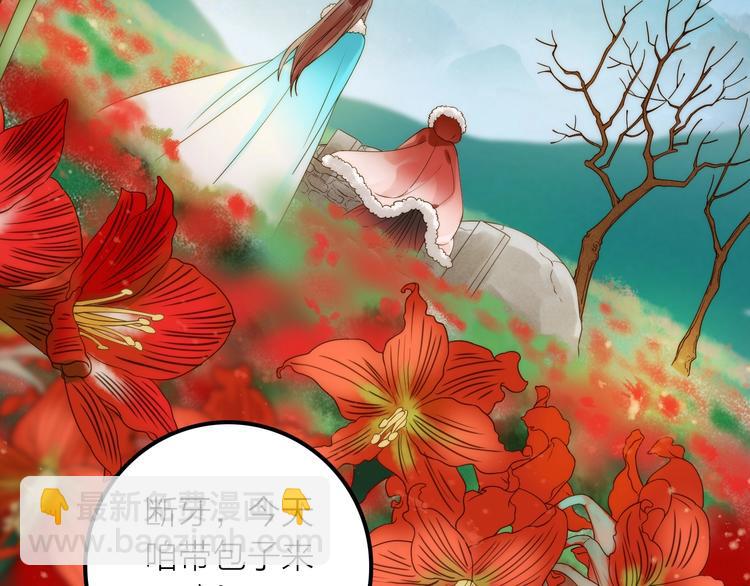 《抢个媳夫好过年》完结篇 过年啦！ 第10页