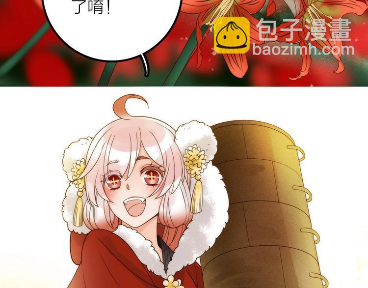 《抢个媳夫好过年》完结篇 过年啦！ 第11页