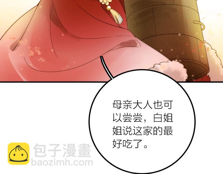 《抢个媳夫好过年》完结篇 过年啦！ 第12页