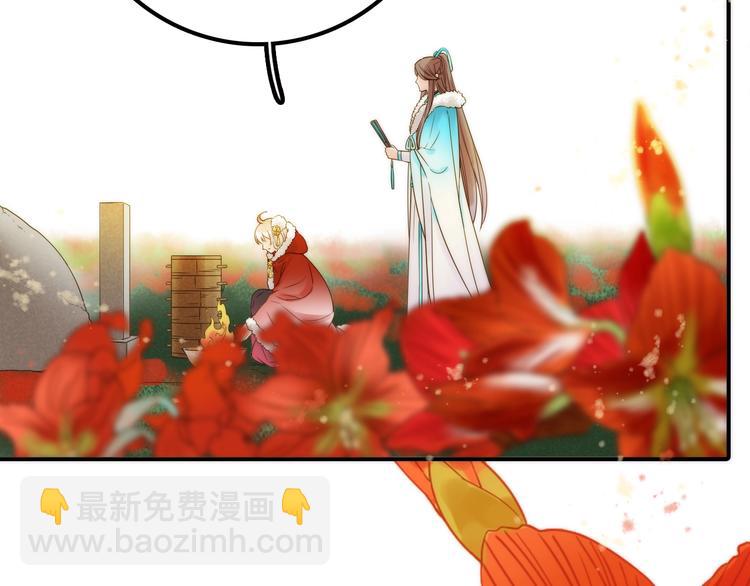 《抢个媳夫好过年》完结篇 过年啦！ 第14页