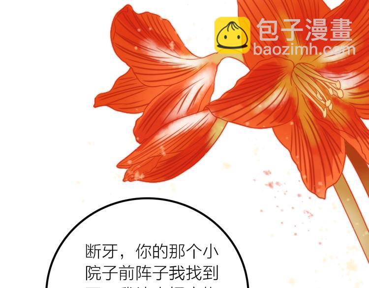 《抢个媳夫好过年》完结篇 过年啦！ 第15页